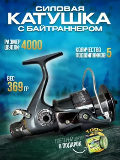 Карповая катушка с байтранером для рыбалки на фидер троллинг GoFishing 240185620 купить за 1 169 ₽ в интернет-магазине Wildberries