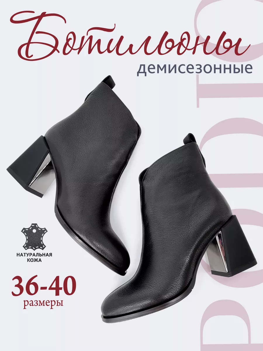 Кожаные ботильоны на...