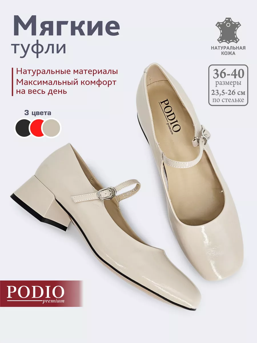 Кожаные туфли на низком...