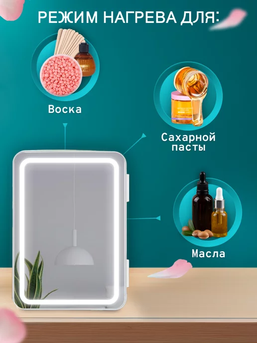 Classmark Бьюти тренд Мини-холодильник маленький для косметики, вариант, фото 4