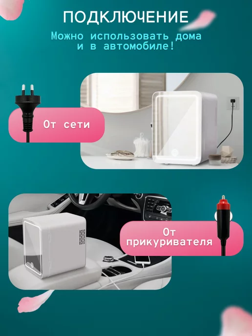 Classmark Бьюти тренд Мини-холодильник маленький для косметики, вариант, фото 8