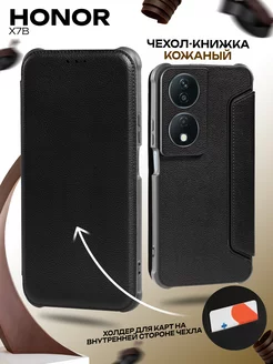 Чехол книжка на Honor X7B с защитой камеры