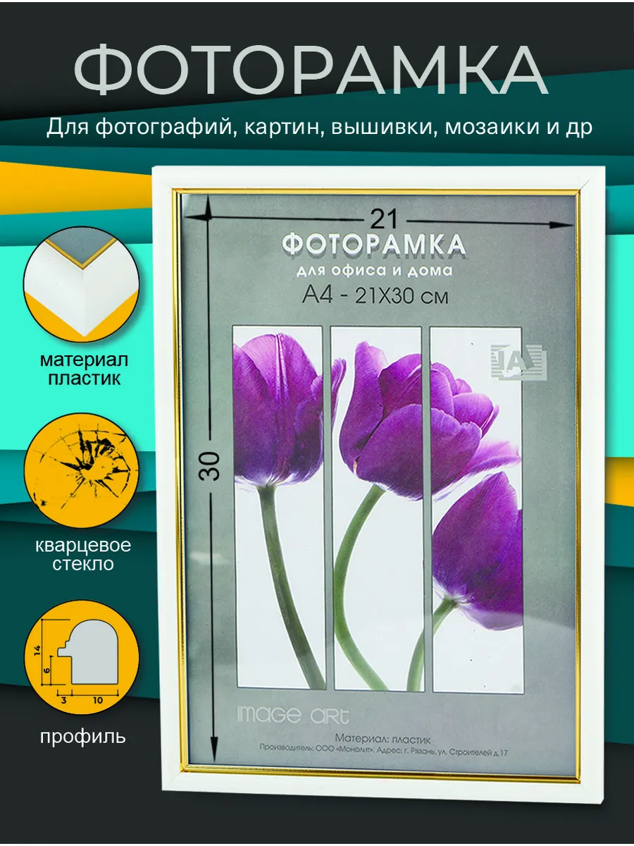 Фоторамка семейная для фотографий 21х30