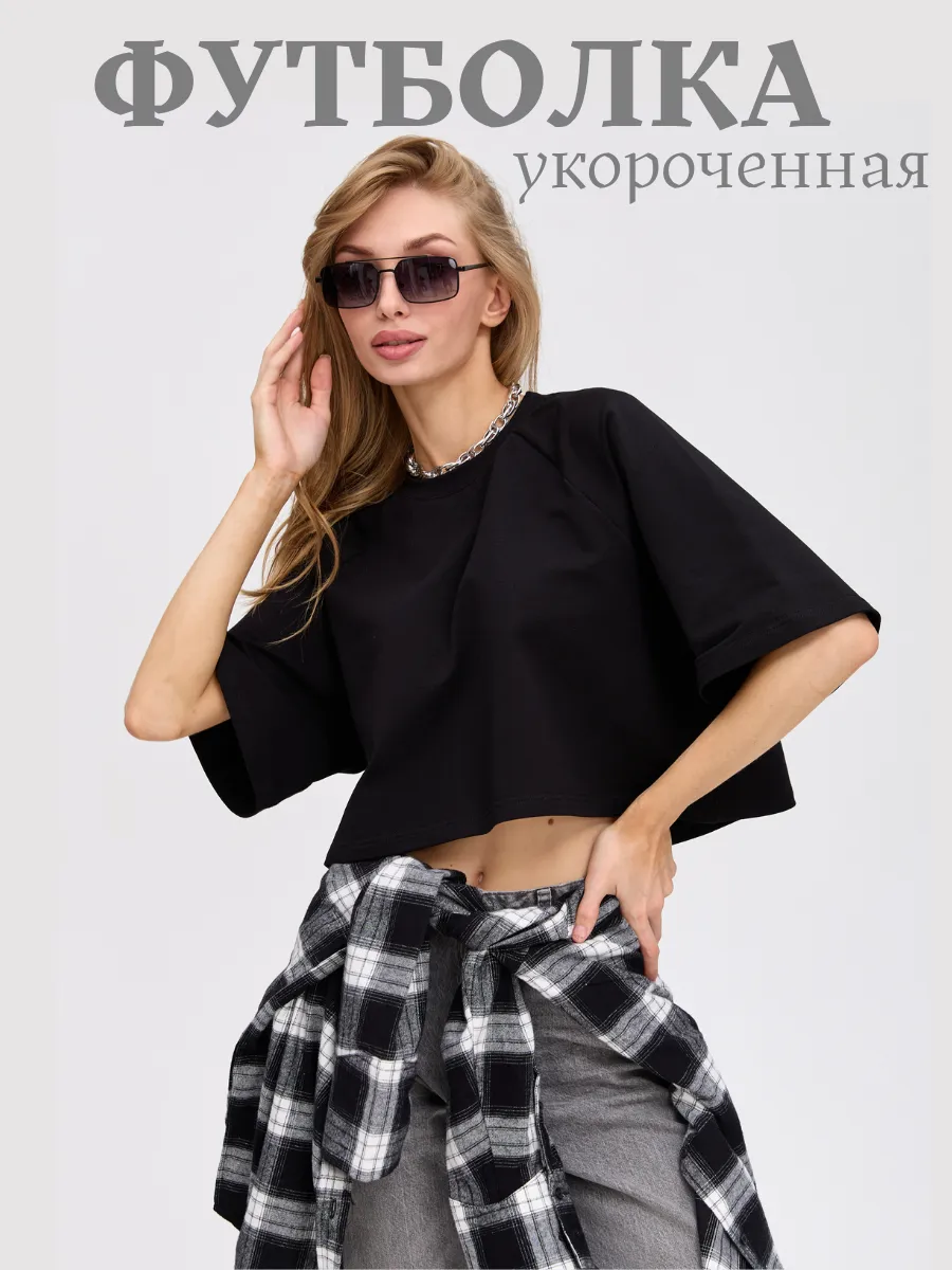 Кроп топ футболка оверсайз укороченная молодёжная