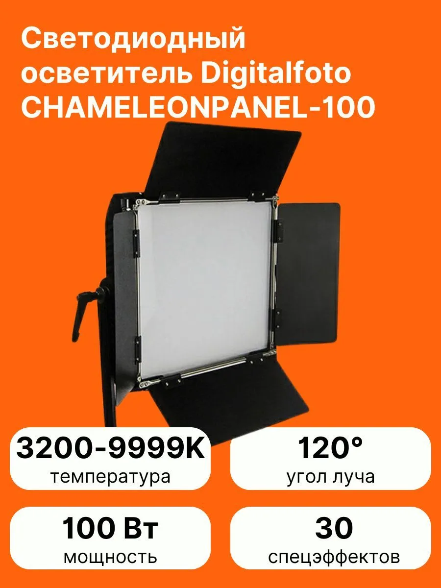 Профессиональный...