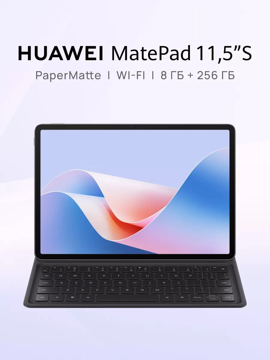 Планшет MatePad 11.5 S 8 ГБ + 256 ГБ + клавиатура Huawei купить по цене 32 867 ₽ в интернет-магазине Wildberries в Узбекистане ? 240191788