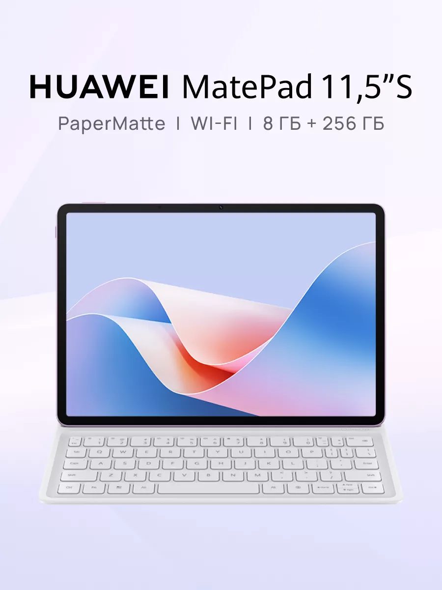 Планшет MatePad 11,5"S 8 ГБ + 256 ГБ + клавиатура Huawei купить по цене 32 867 ₽ в интернет-магазине Wildberries в Узбекистане ? 240191789