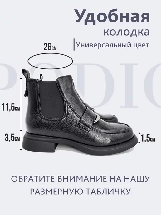 PODIO Кожаные ботильоны челси на низком каблуке, черный, фото 2