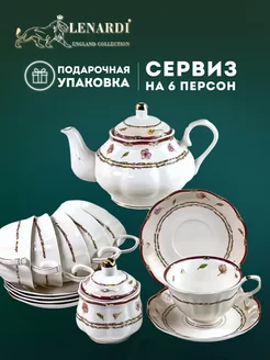 Чайный сервиз 14 предметов, 220 мл. Венок. Фарфор Lenardi 240192623 купить за 5 043 ₽ в интернет-магазине Wildberries