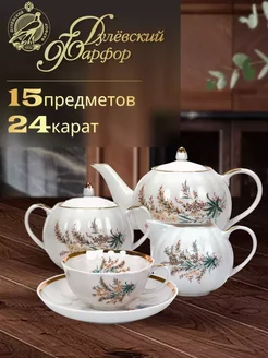 Сервиз чайный 15 пр. Тюльпан, Нина. Фарфор