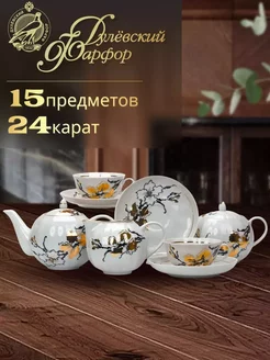 Сервиз чайный 15 пр. Тюльпан, Сакура. Фарфор