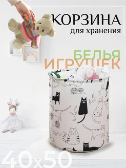 Корзина для хранения игрушек и белья тканевая