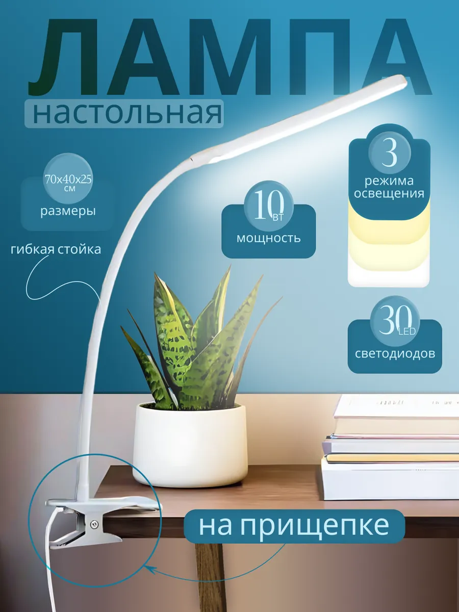 Светильник...