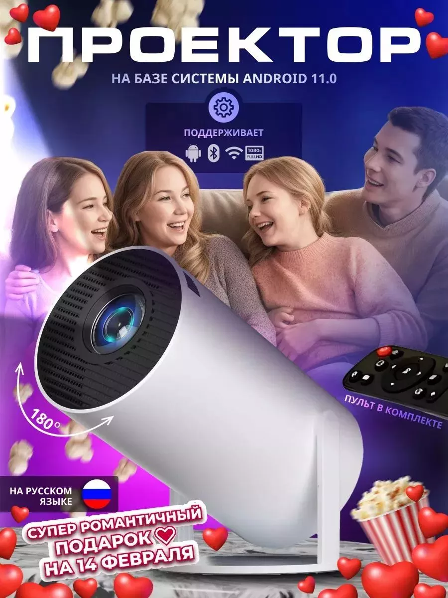 Домашний проектор для фильмов и видео HY300 LSD Ultra HD Cosmix 240194930  купить за 20 760 драм в интернет-магазине Wildberries