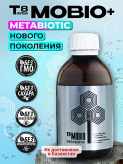 Тайга Т8 Мобио + МЕТАБИОТИК T8 MOBIO