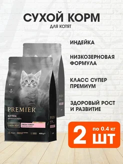 Корм сухой для котят индейка низкозерновой 0,4 кг 2 шт