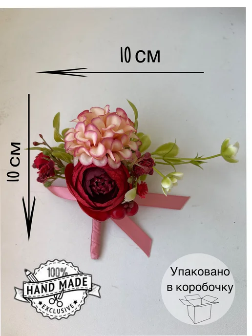 СвадебныйШик Бутоньерка для жениха, бутоньерка для свидетелей, красный, фото 2