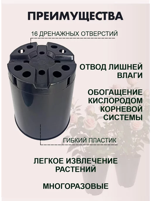 ДобрыБел Горшки для рассады роз 7 л 10 шт. круглые высокие, 4 л, 3 шт, фото 2