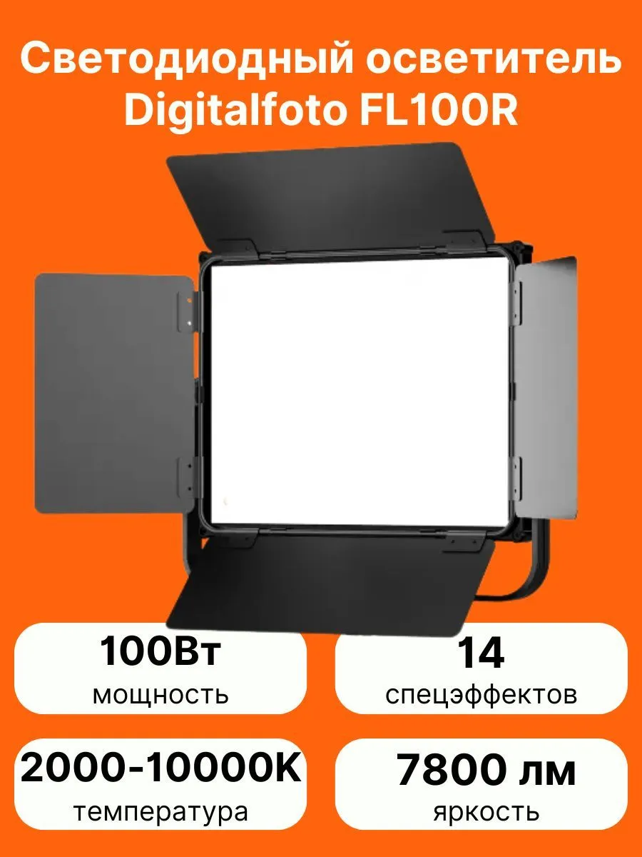 Профессиональный...