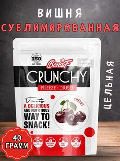 Сублимированная вишня