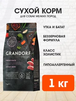 Корм сухой Fresh для собак мелких пород утка батат 1 кг