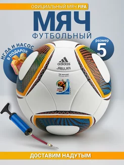 Мяч футбольный джабулани - 5 размер footballissimo 240198617 купить за 1 368 ₽ в интернет-магазине Wildberries