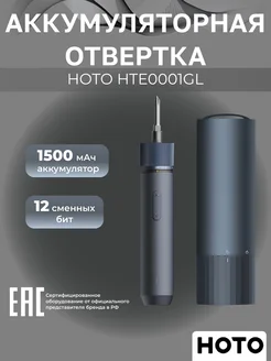 Отвёртка аккумуляторная с набором из 12 бит 3.6V HTE0001GL HOTO 240198810 купить за 3 435 ₽ в интернет-магазине Wildberries