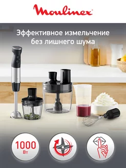 Погружной блендер Quickchef+ DD67G810, 1000 Вт