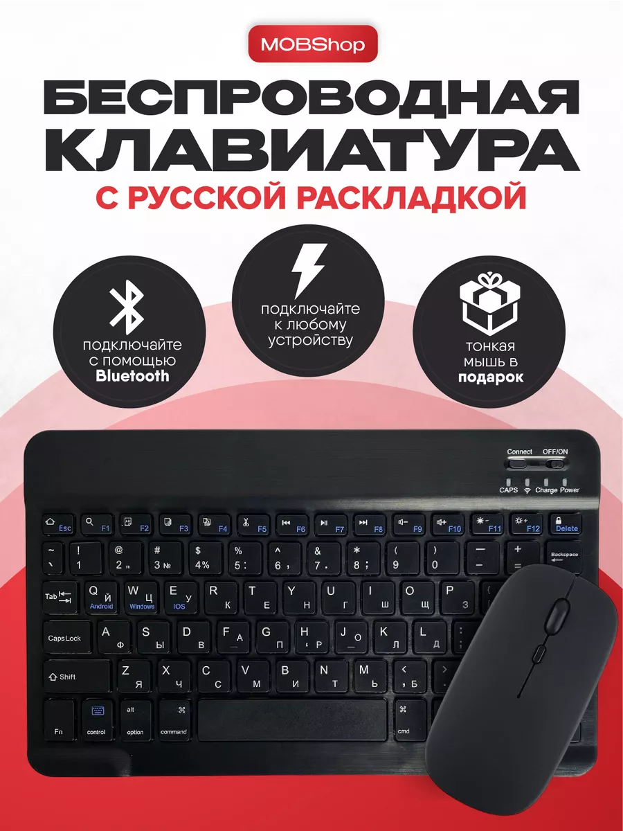 Клавиатура беспроводная...