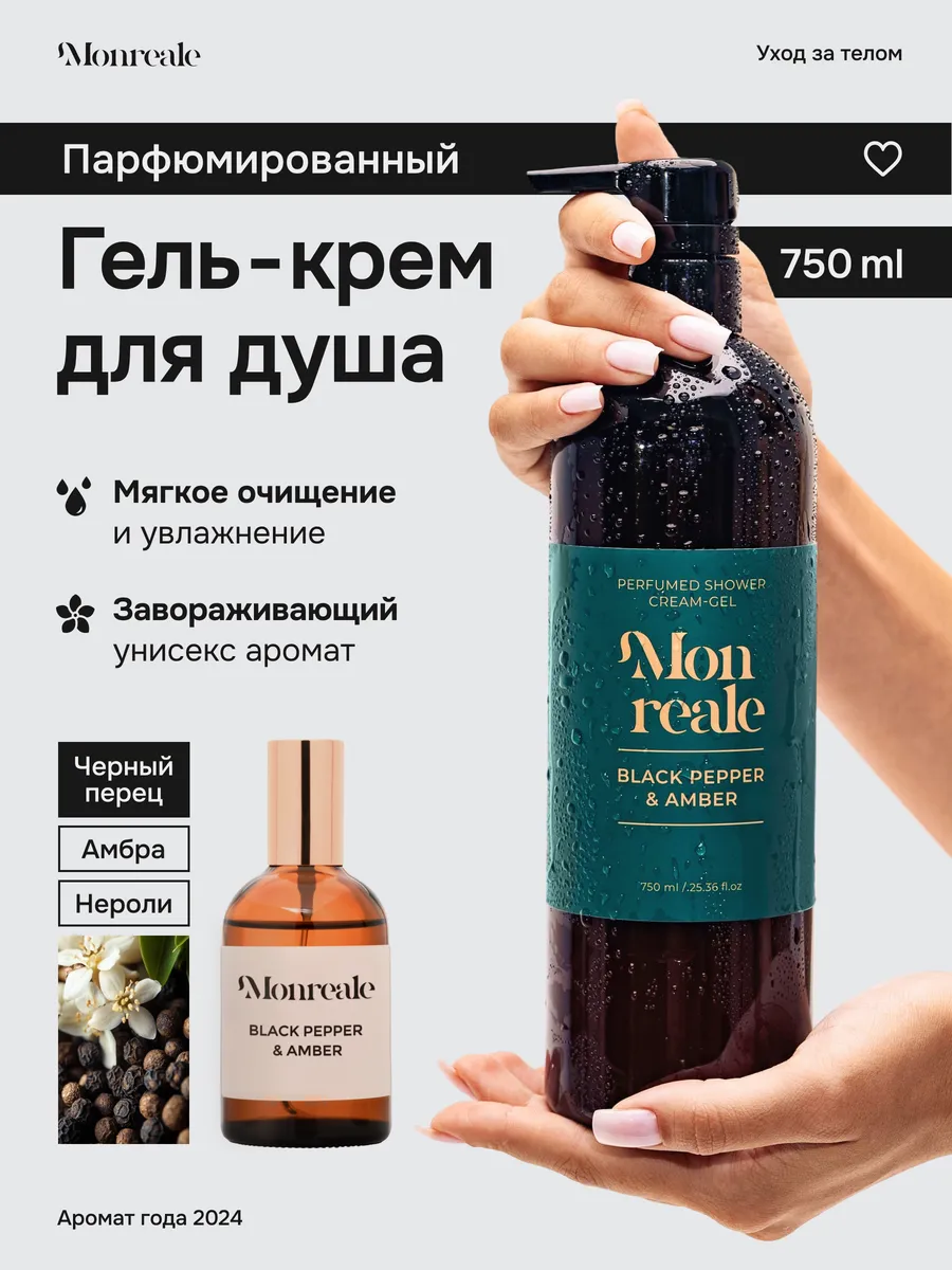 Гель для душа...