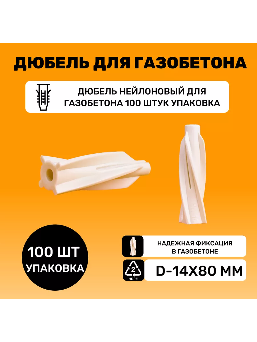 Дюбель нейлоновый для...