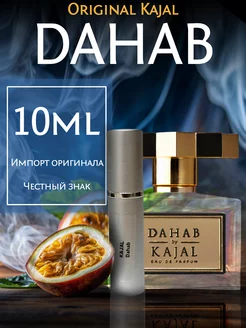 Духи Kajal Dahab