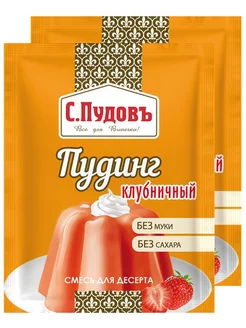 Пудинг клубничный, сухая смесь для десерта, 35 г. (2 шт.)