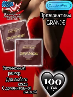 Презервативы Увеличенного Размера Grande 100 штук