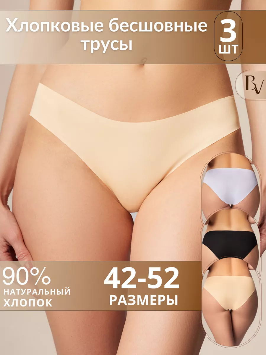Комплект бесшовных трусов...