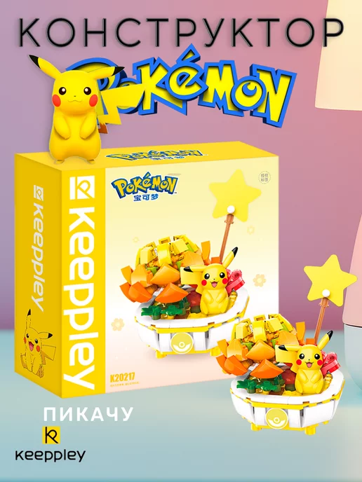 Pokémon legos discount