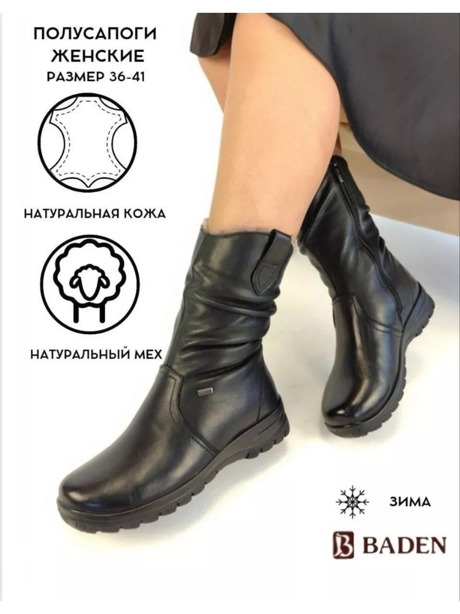полусапожки женские...