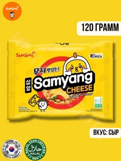 Лапша Самянг Cheese 120г