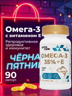 Омега-3 35% с витамином Е для мозга детей 14+ и взрослых