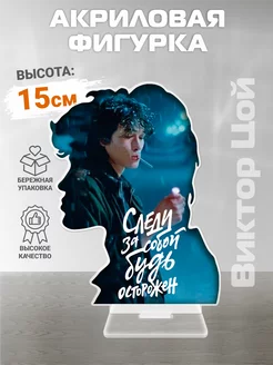 Акриловая фигурка "Виктор Цой" АКРИLOVE 240209602 купить за 407 ₽ в интернет-магазине Wildberries