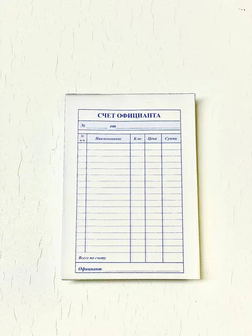 B&L Ресторанный счет самокопирующийся 5 спаек по 62 листа, Бланк, фото 2