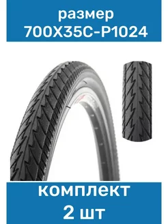 Покрышка велосипедная 700X35C-P1024 Wanda CrownKing 240210908 купить за 1 466 ₽ в интернет-магазине Wildberries