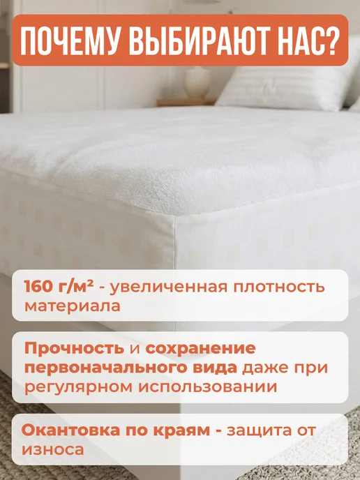 AVICTORY Наматрасник непромокаемый 80х190 с бортами, 80x190, фото 2
