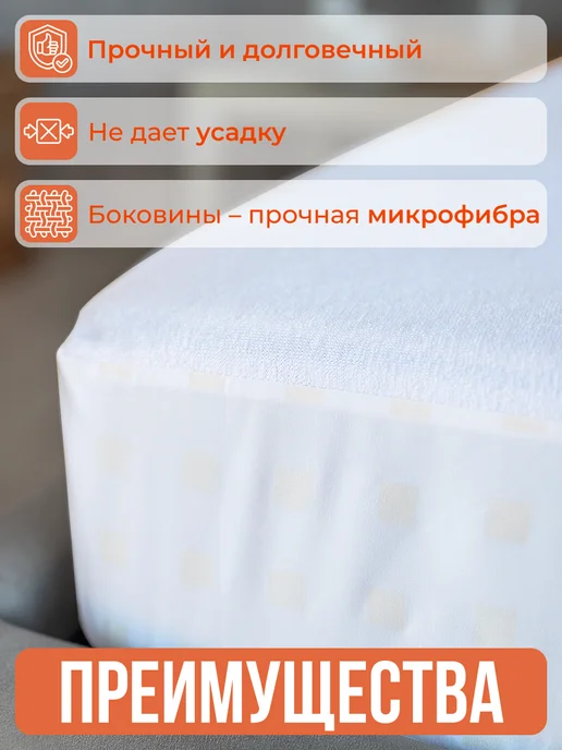 AVICTORY Наматрасник непромокаемый 80х190 с бортами, 80x190, фото 4