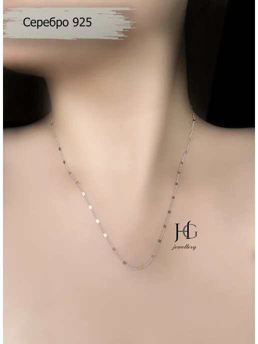 HG jewellery Цепочка серебряная 925 пробы