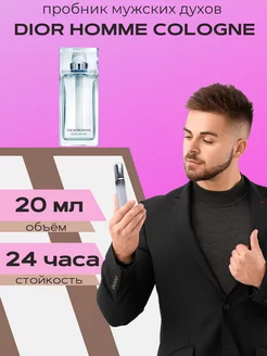 20 мл Пробник духов Dior Homme Cologne