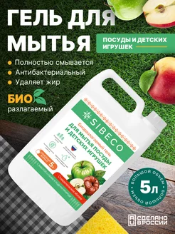 Средство для мытья посуды и продуктов Яблоко, 5л