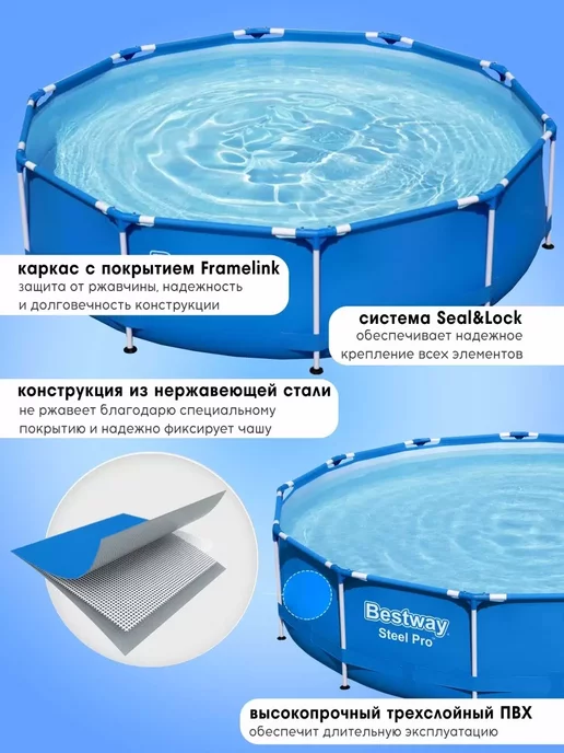 Bestway Каркасный бассейн 305х76 см, 4678 л, 56677, 305x76 см, 4678 л, фото 2