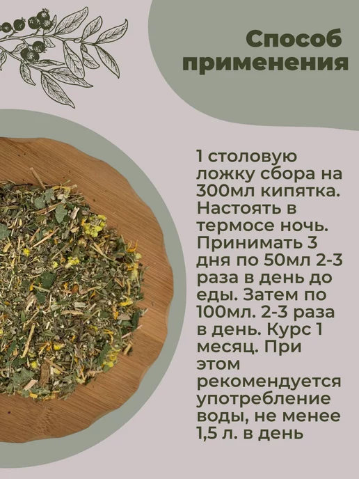 Магазин трав Земляника Лимфодренажный чай травяной для очищения 100г без солодки, 100 г, фото 5