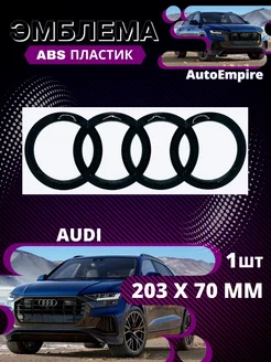 Эмблема значок на руль Audi-203MM